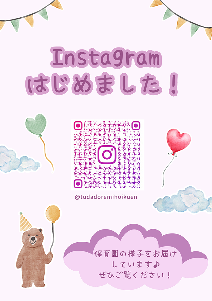 Instagram始めました